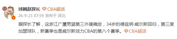 因涉赌缺席一季!活塞与比斯利商讨1年短约回归 仍存被罚风险