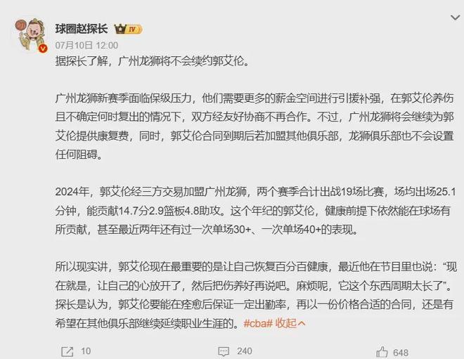 王俊杰全场最高23分 中国男篮热身赛91