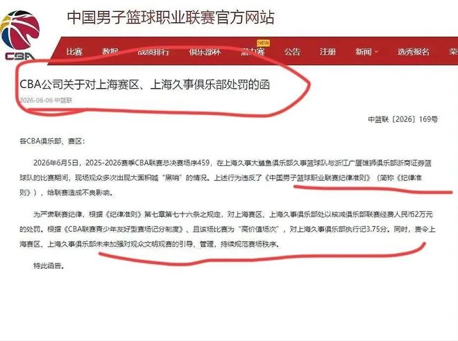 CBA最新消息！王岚嵚确定留队，广东宏远报价NBA名将