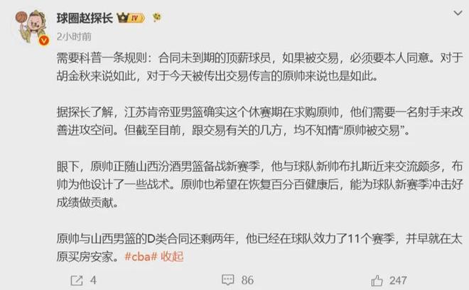 奥斯卡·明格萨自由身加盟水晶宫，签约四年成为新帅首签