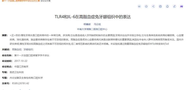 民主刚果逆袭送韩国队出局，中超球员全部告别世界杯