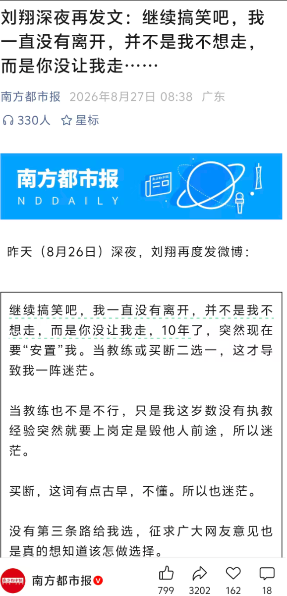 杨瀚森首训采访：大家帮助我融入，夏联去拼，下个世预赛全力争光