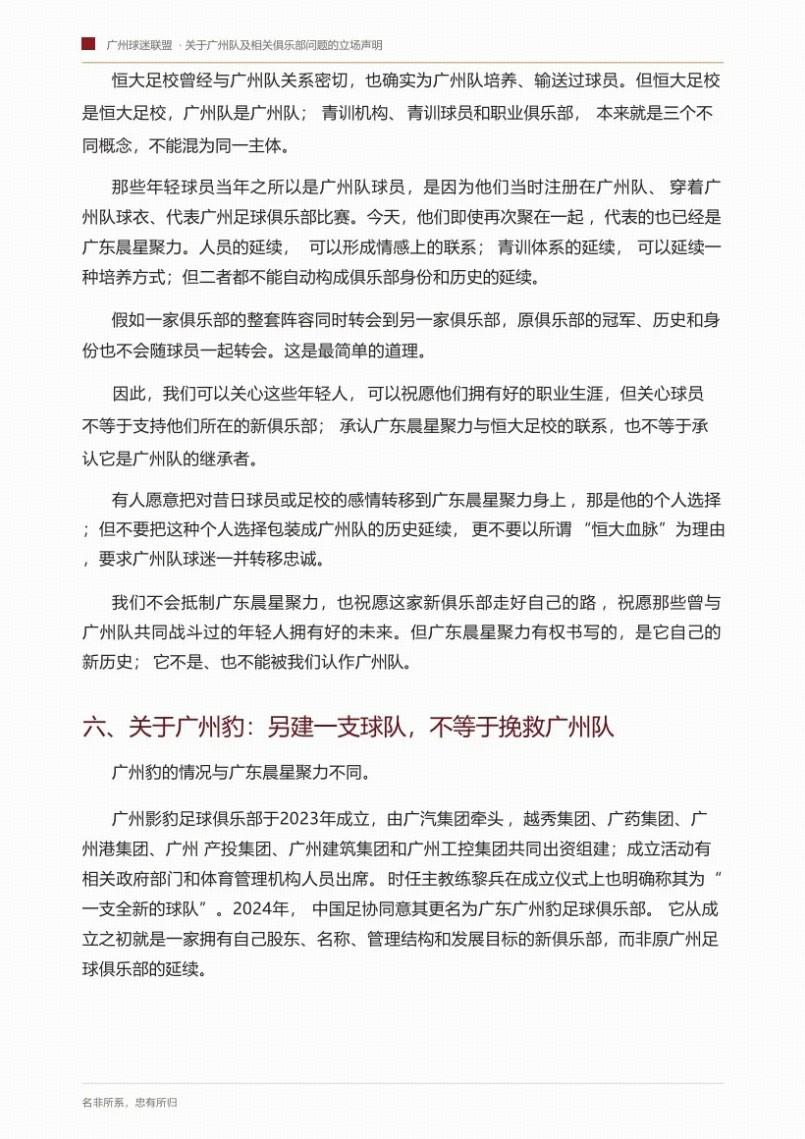 拉拽对手头发！皇马1.3亿巨星染红后怒喷主裁 或禁赛3场+无缘战巴萨