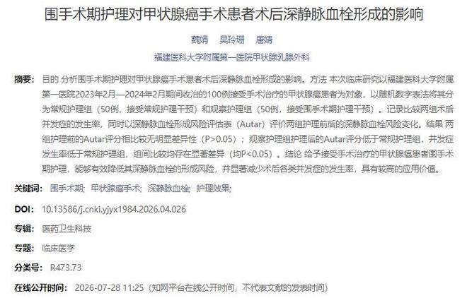 四川一新生家长质疑交钱请保洁打扫教室被禁言，相关部门工作人员：提出质疑的家长误以为是每人每月需出600元，实际人均分摊仅10元左右