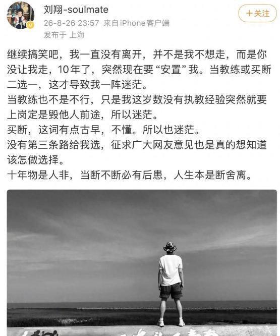河村勇辉不打!渡边雄太豪言:这支日本队完全可以击败中国男篮