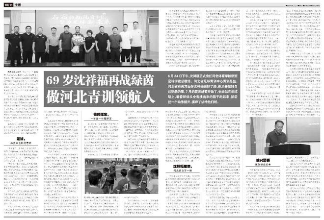 凯尔特人夏季联赛四大看点：后布朗时代新核浮现