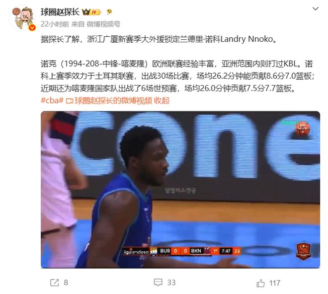 43号球衣敲定,北京男篮官宣签下林迪·沃特斯三世