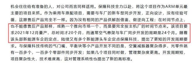 英博大败，开启艰难下半程