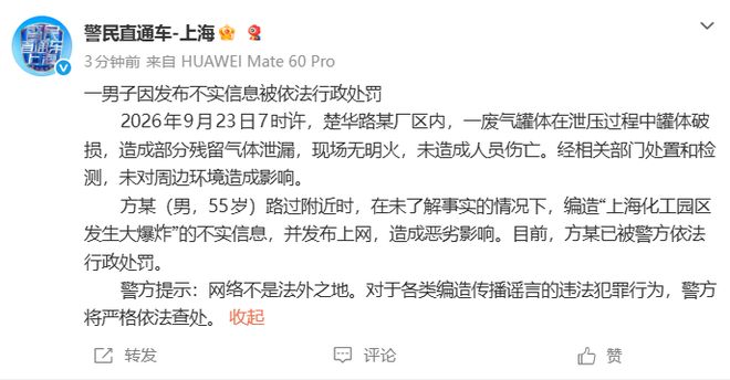 关于6月13日闽超南平场次比赛延期�...