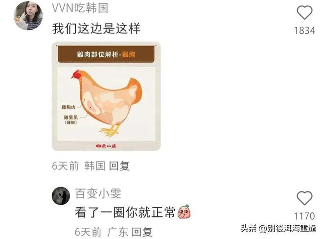 波兰名将刚夺冠就骂“贫民窟”，广东少年刚