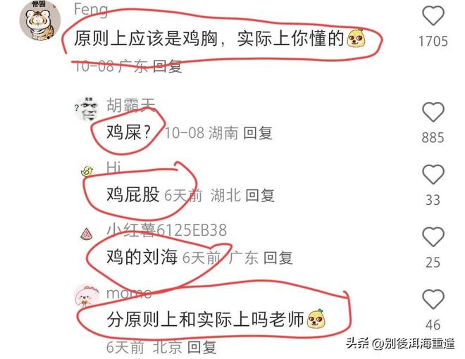 波兰名将刚夺冠就骂“贫民窟”，广东少年刚