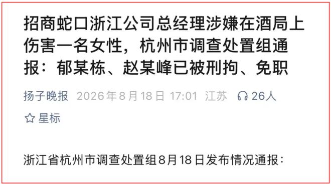 亚足联声明：与欧足联、中北美足联团结一致，共同捍卫世界杯