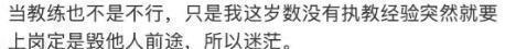 王钰栋要加把劲！魏祥鑫已官宣加盟欧塞尔，他何时才能圆梦欧洲？