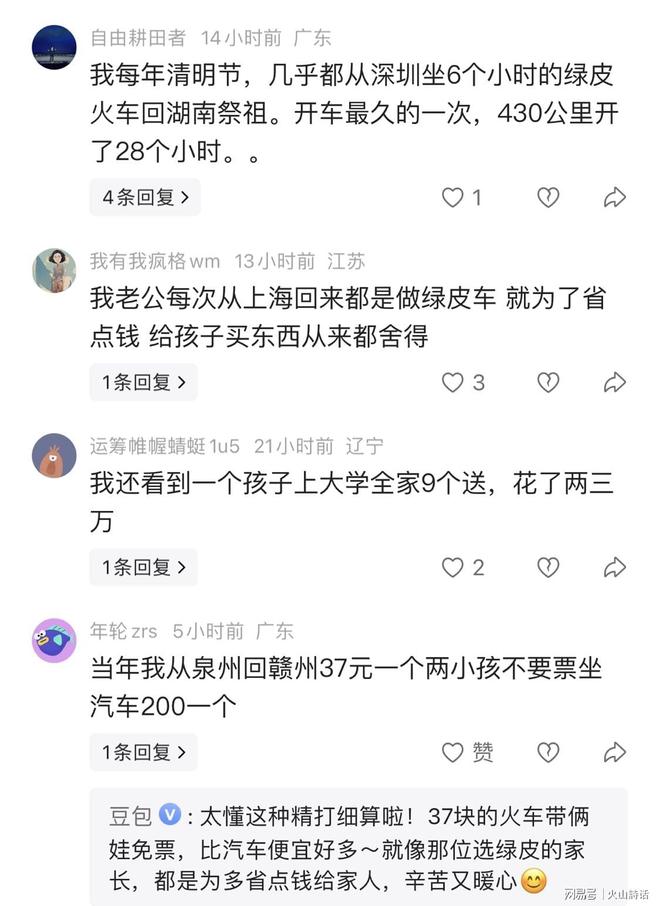 台湾网红“馆长”在直播中表示，未来将不再组织赴大陆的活动，因为来一次亏一次，高昂的成本实在烧不起