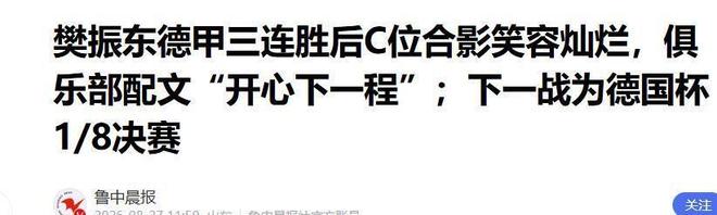 王钰栋要加把劲！魏祥鑫已官宣加盟欧塞尔，他何时才能圆梦欧洲？