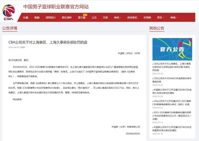广东季后赛淘汰广州还有这一场面！焦泊乔抱着老东家一人寒暄许久