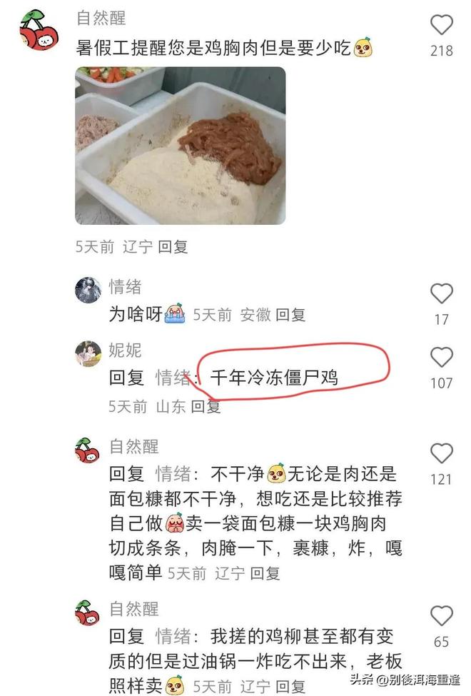 波兰名将刚夺冠就骂“贫民窟”，广东少年刚