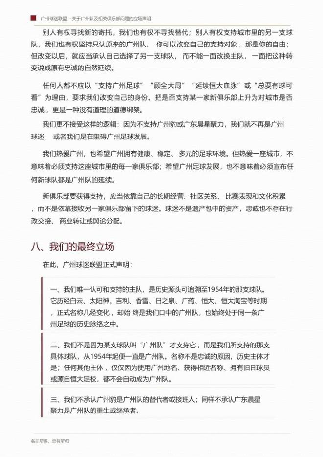杜兰特再度卷入交易流言！有意搭档坎宁安冲冠 活塞准备随时报价
