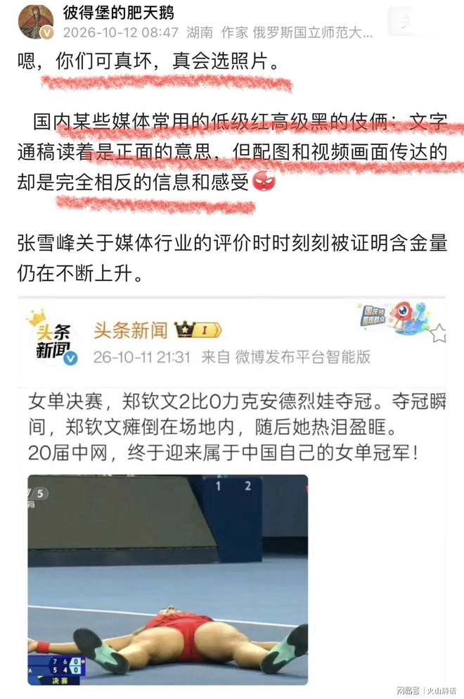 景甜未受彩礼事件影响,一袭红裙撑伞半遮面登上杂志封面